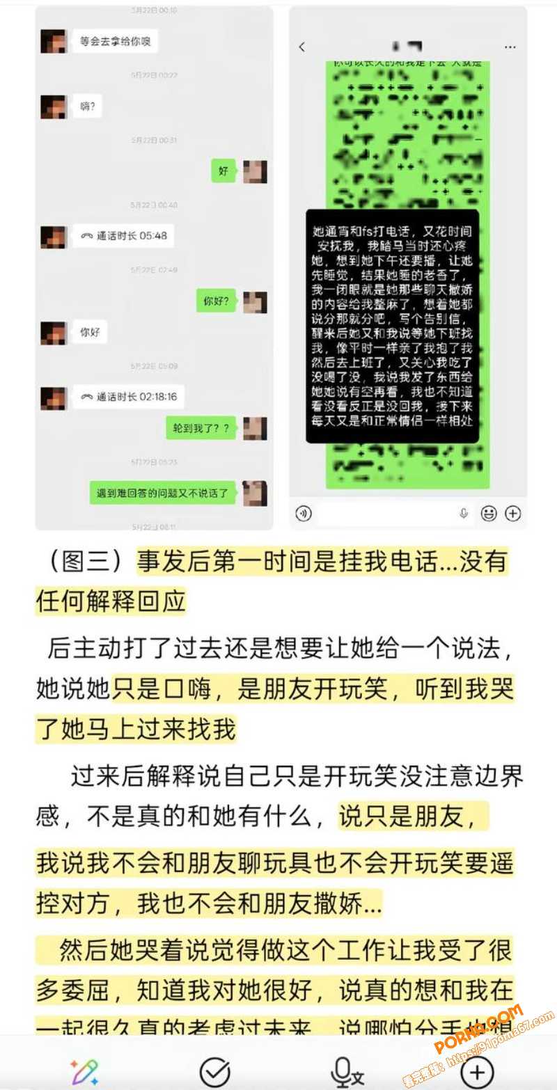 抖音男网红 拿铁 线上暧...（32）