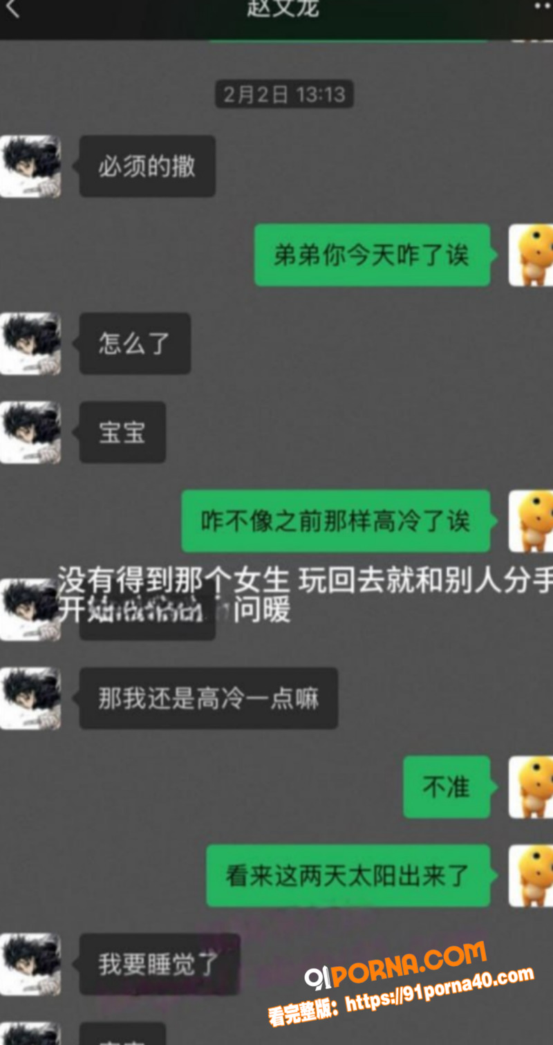 四川宜宾顶级海王 赵文龙...（20）