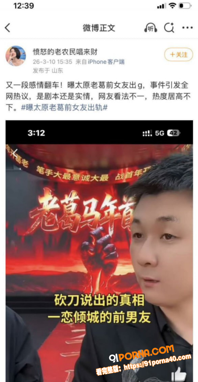 快手9900万大V 太原...（16）