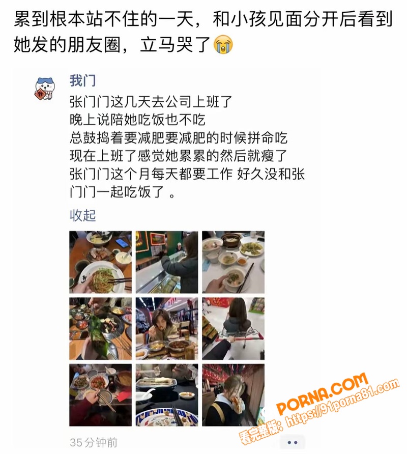 抖音网红 门门姐 实名控...（17）