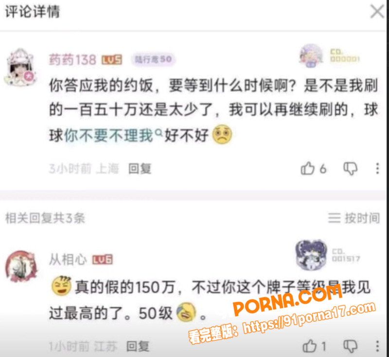 B站百万粉网红 青鸢Cy...（3）