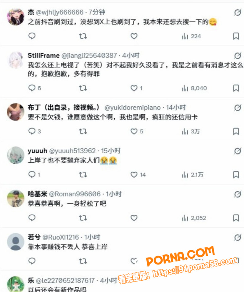 外网福利姬季雨因欠债下海...（7）