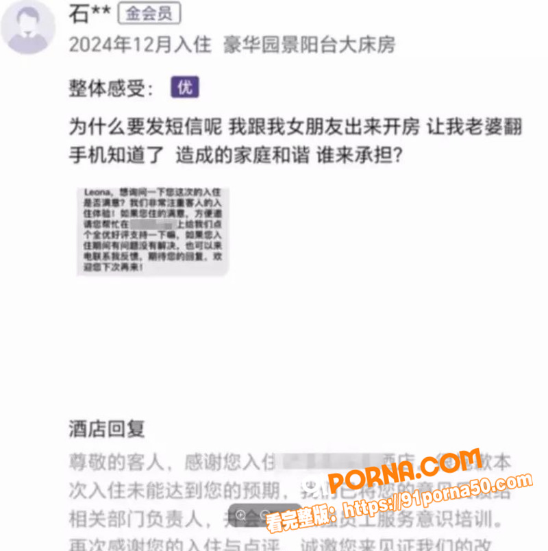 老婆山西大同酒店偷情被客...（12）