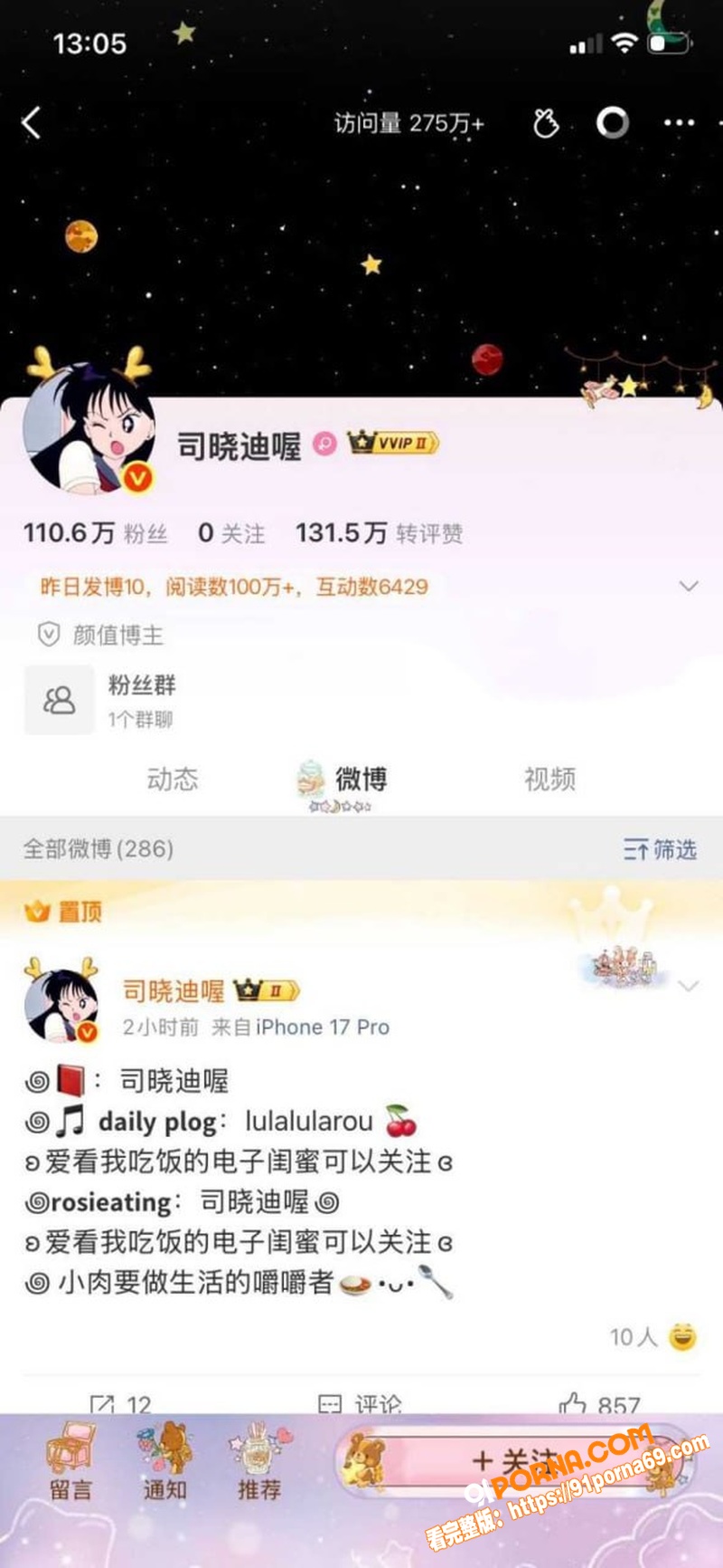 国服嫂子 司晓迪 再曝猛...（2）