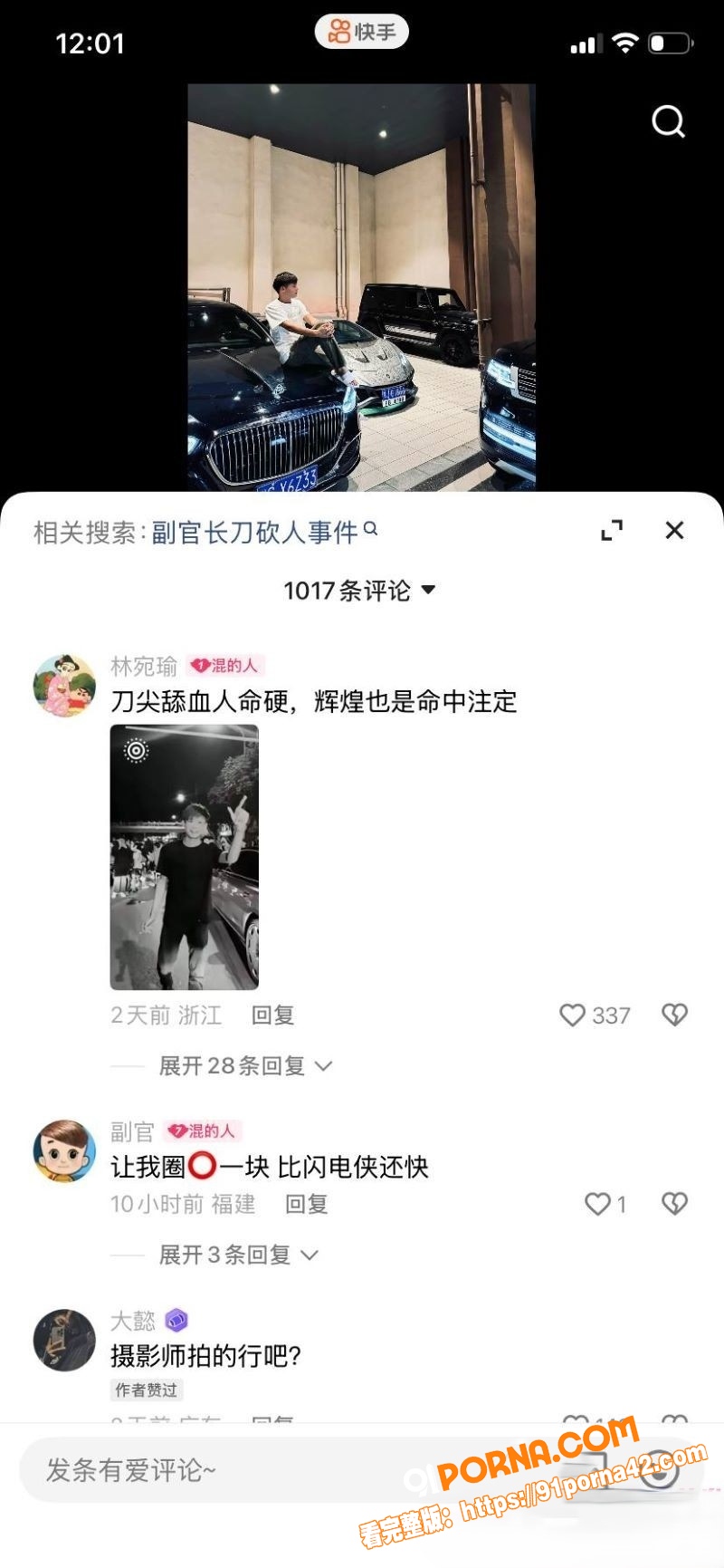 快手精神小伙 副官 关中...（16）