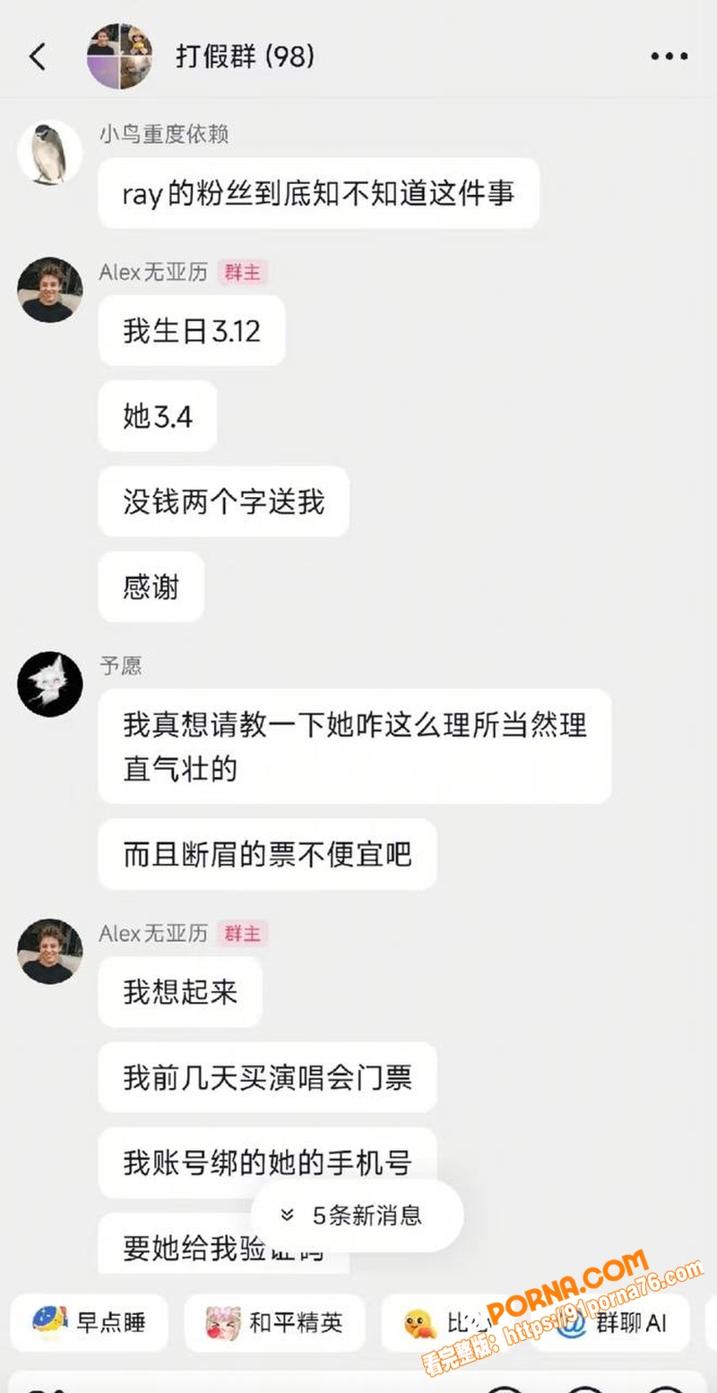 抖音网红 Ray 恋爱期...（32）