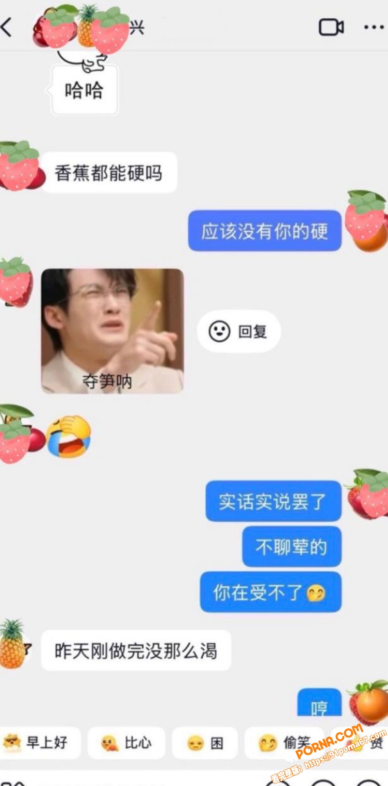 足球解说网红 橙翼振兴 ...（25）
