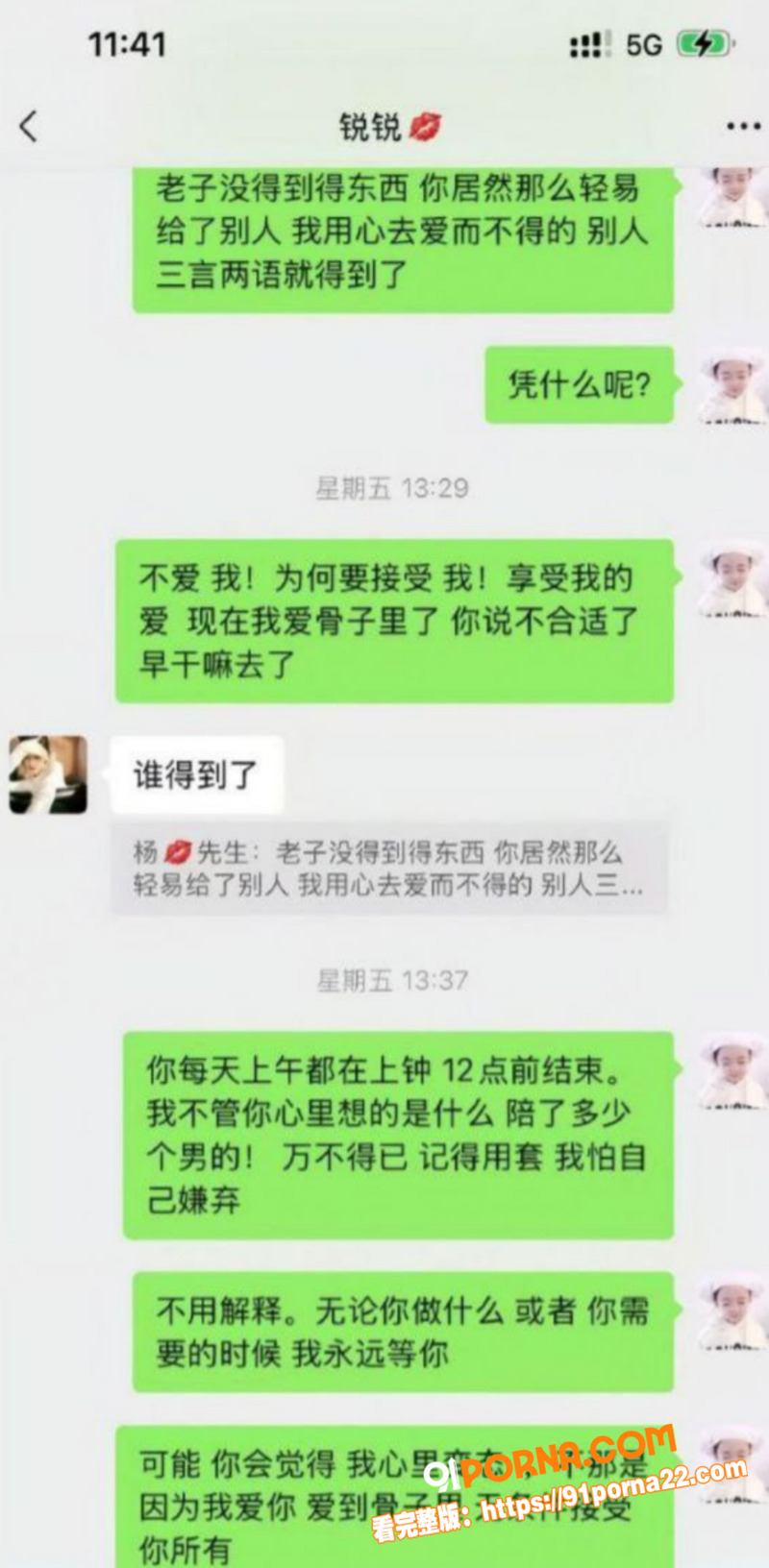 安徽泗县润生源技师 李锐...（2）