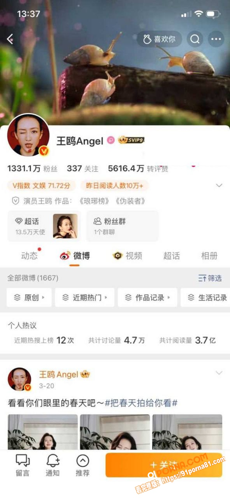 顶流明星 王鸥 与德云社...（2）