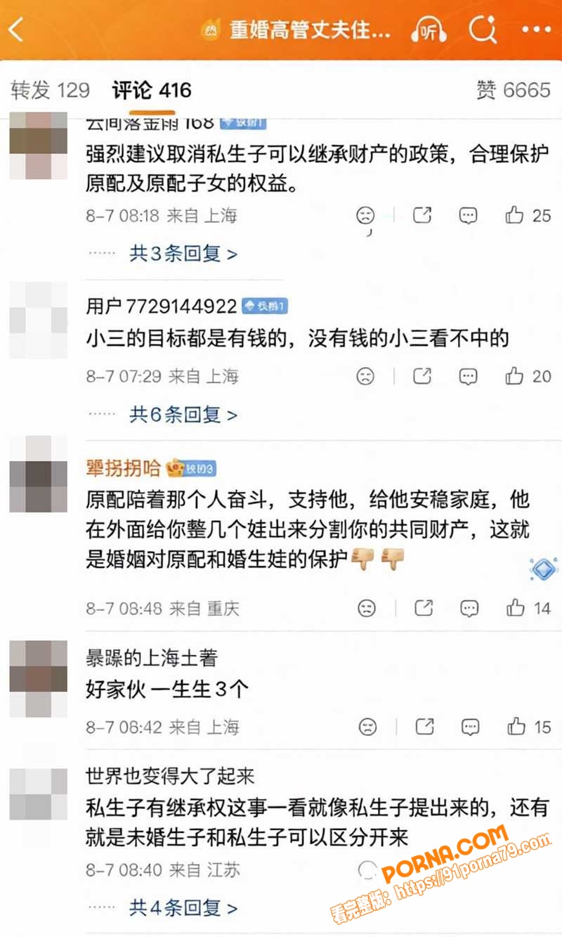 航司前高管 刘涛 重婚获...（7）