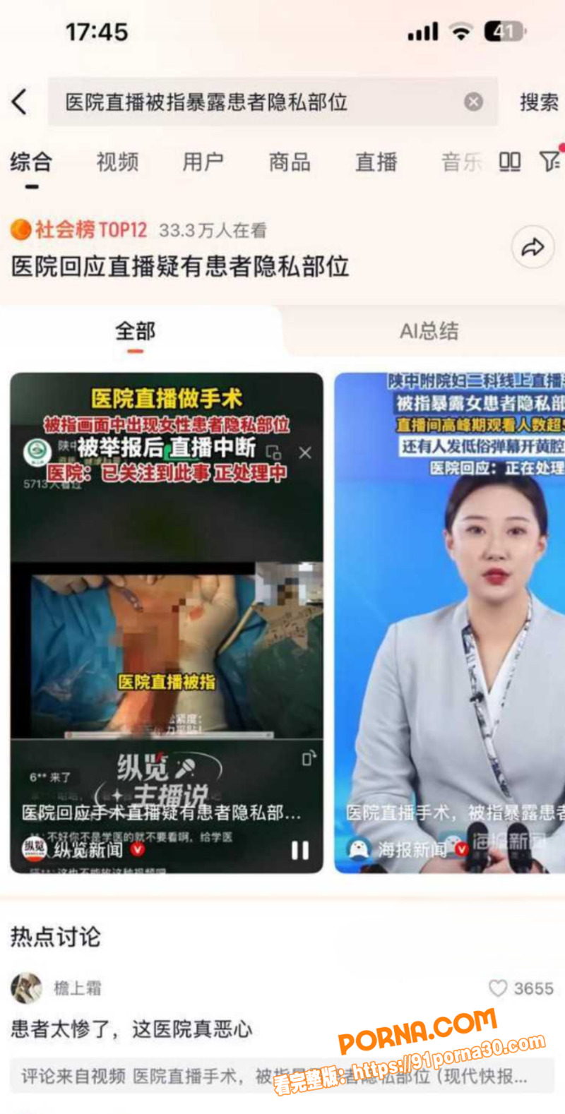 陕西中医药大学附属院 直...（1）