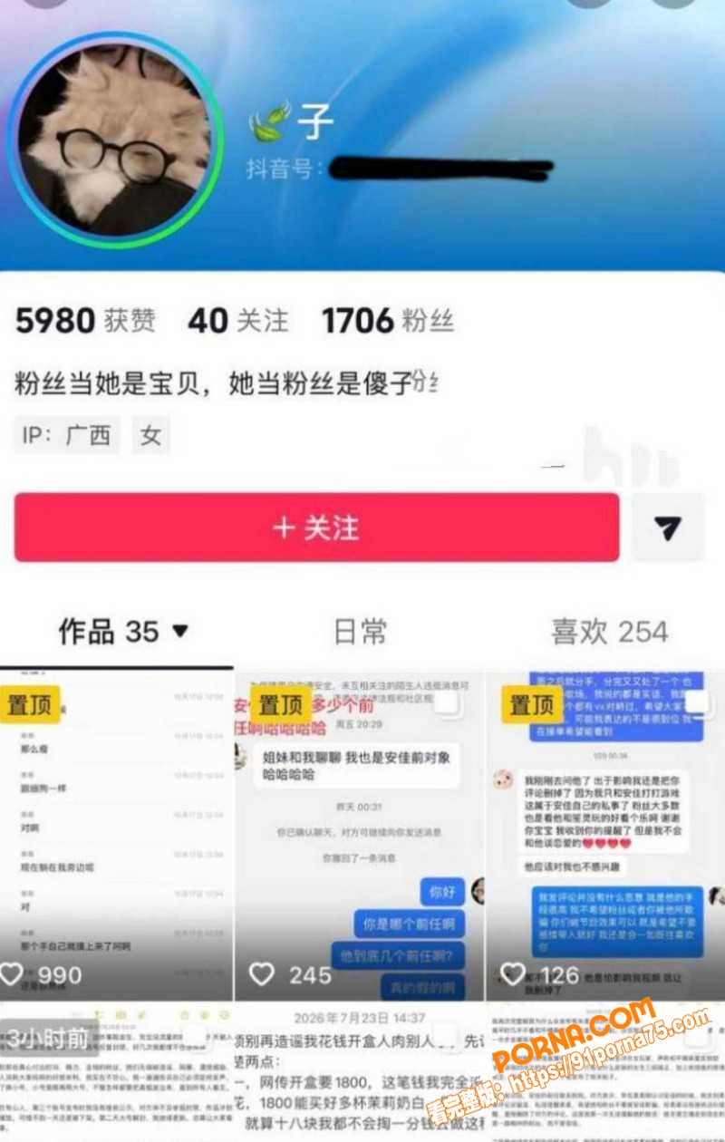 抖音游戏博主 柔柔柔柔 ...（39）