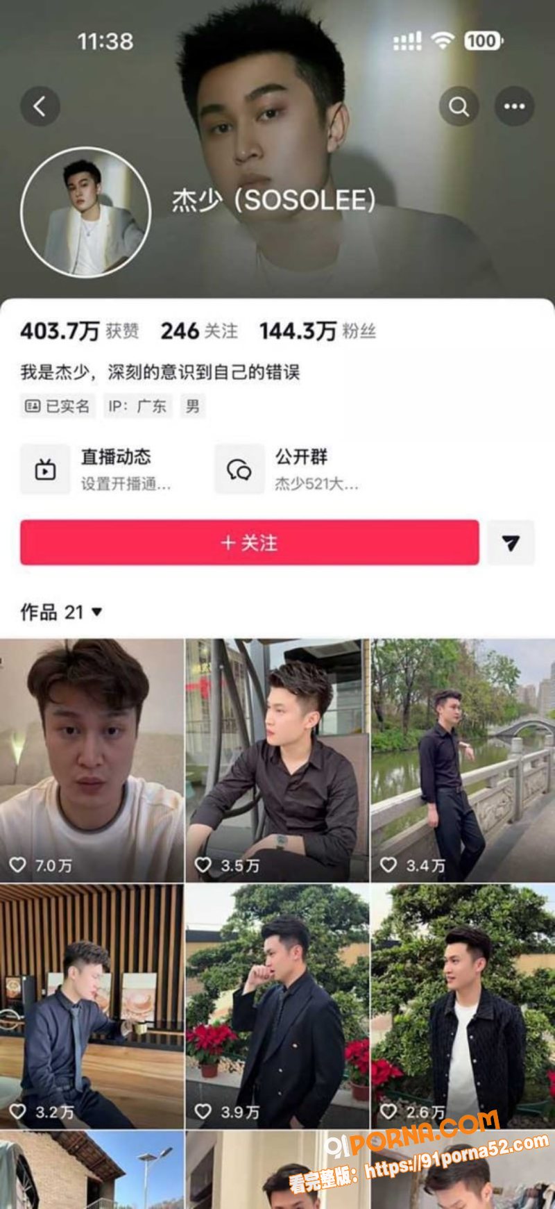 抖音网红 贵阳二小姐 被...（2）