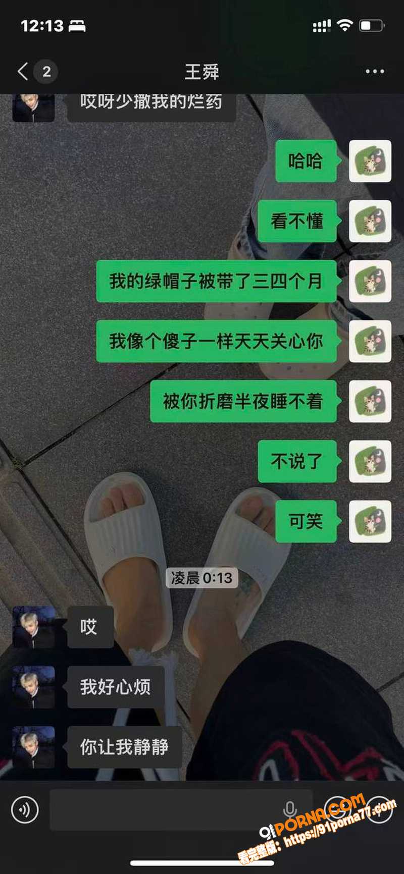 抖音男网红 王舜 出轨家...（11）