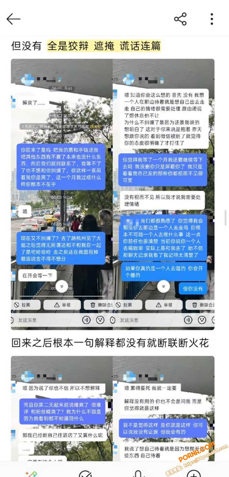 抖音男网红 拿铁 线上暧...（17）