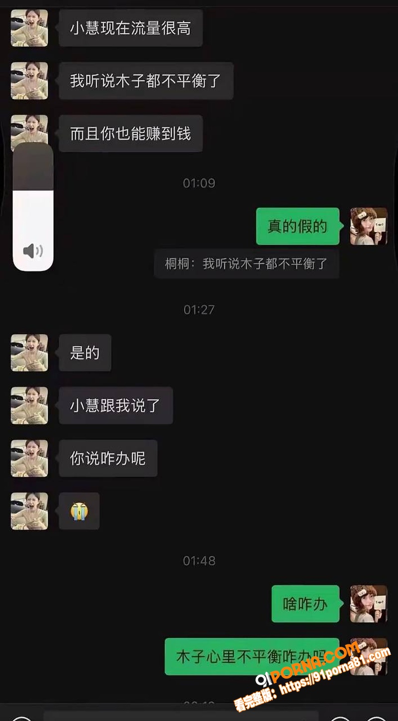 顶流网红 木子姥姥 被传...（22）