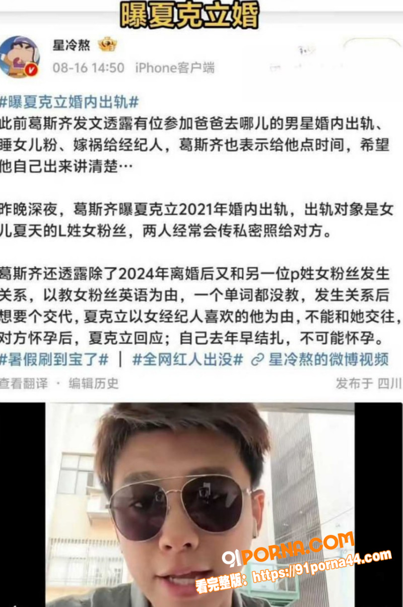 台湾艺人 夏克立 参加爸...（14）