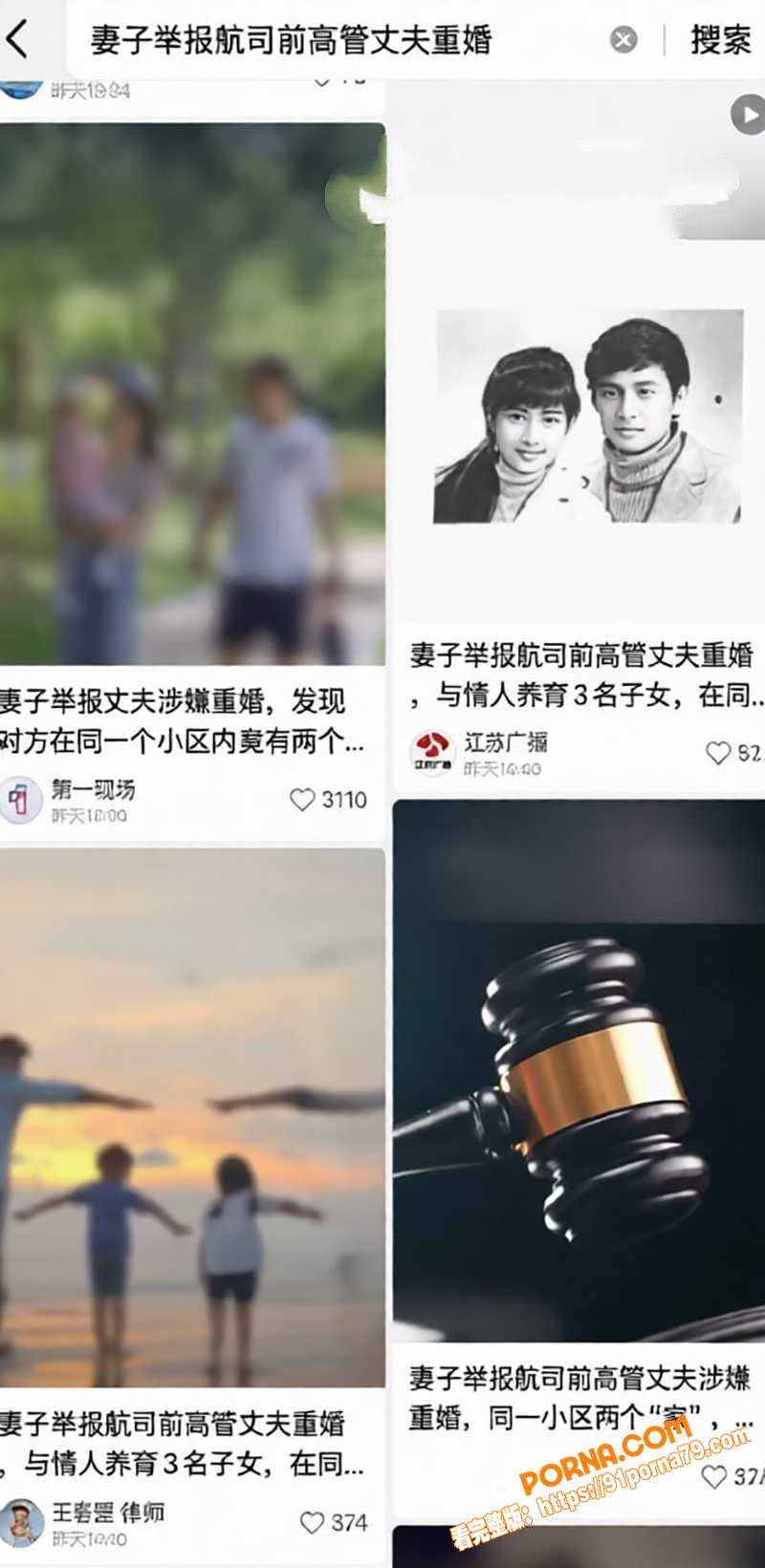 航司前高管 刘涛 重婚获...（2）
