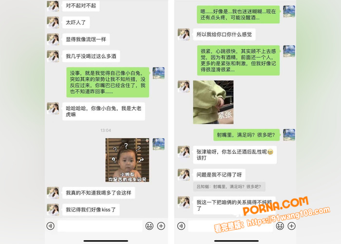 警花 张津瑜 婚内出轨，...（5）