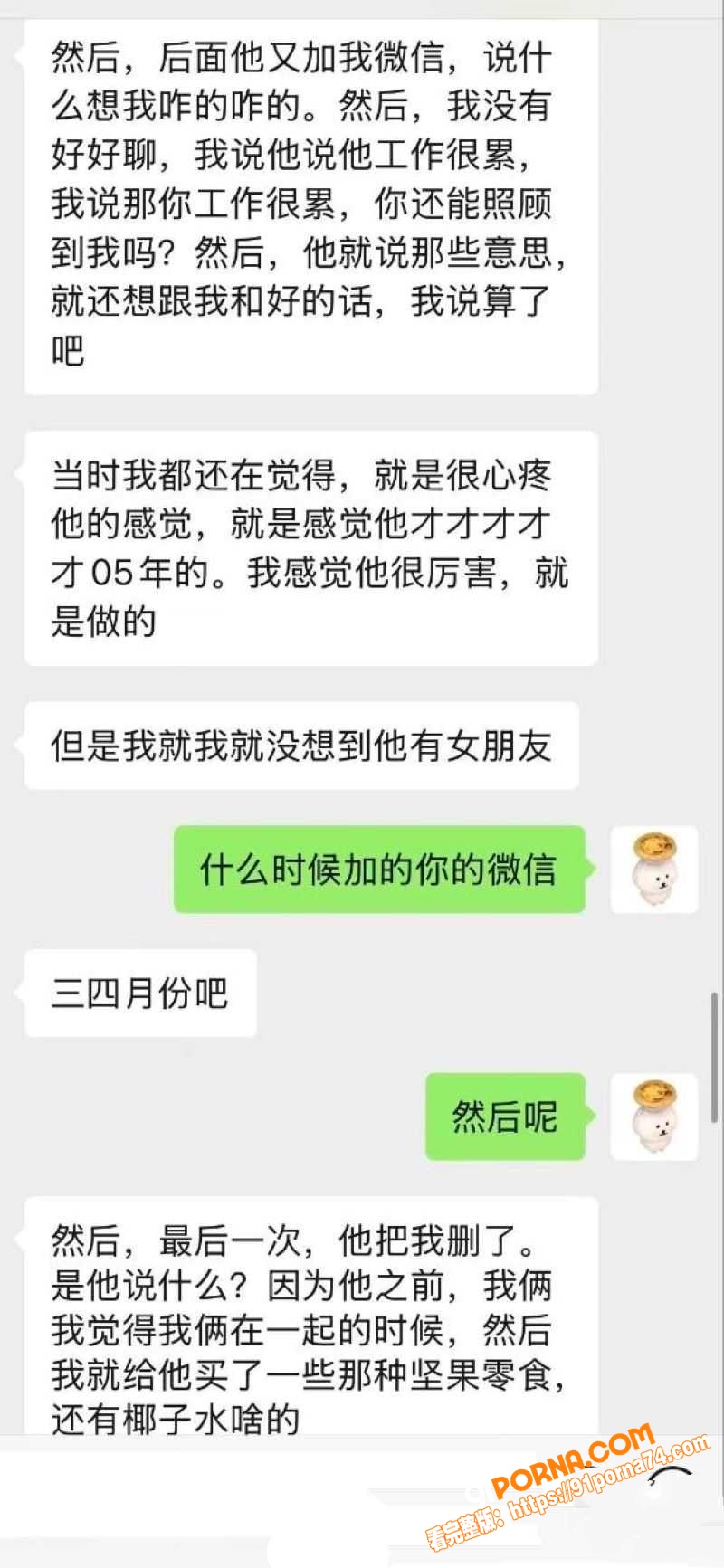 宜宾盖碗面渣男事件 脚踏...（39）
