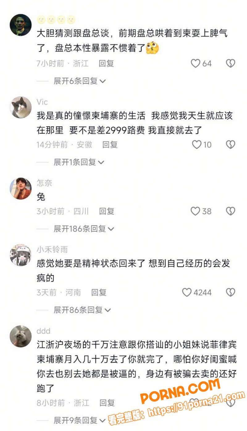 抖音网红 umi 昔日柬...（11）