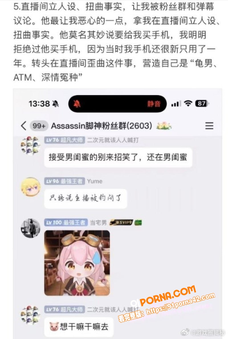 英雄联盟we战队前教练 ...（11）