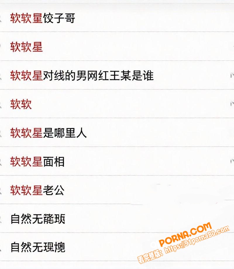 抖音80W粉女懂王 软软...（21）