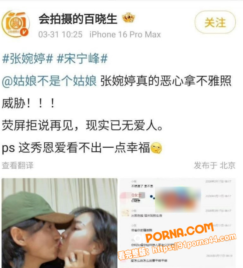 老舅爆火演员 宋宁峰 婚...（17）