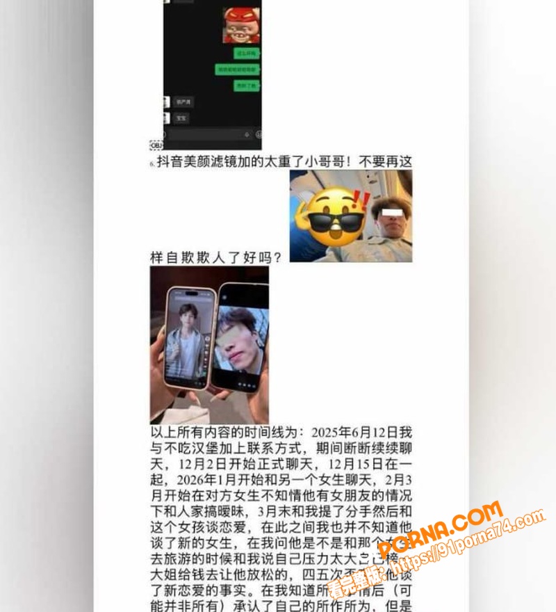 抖音30万粉网红 不吃汉...（16）