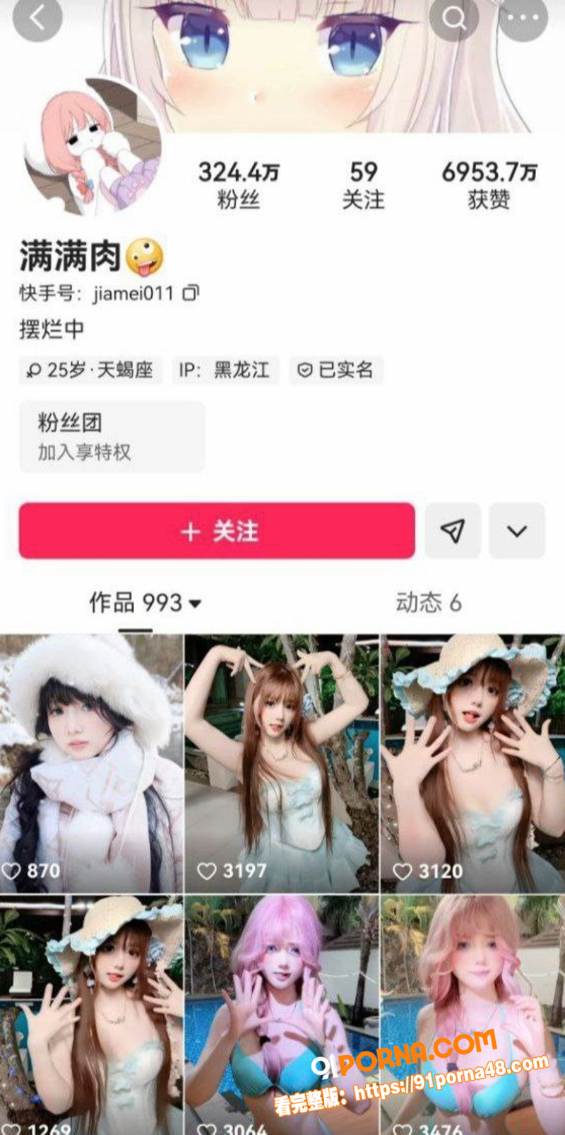 快手百万粉网红 佳佳拖把...（1）