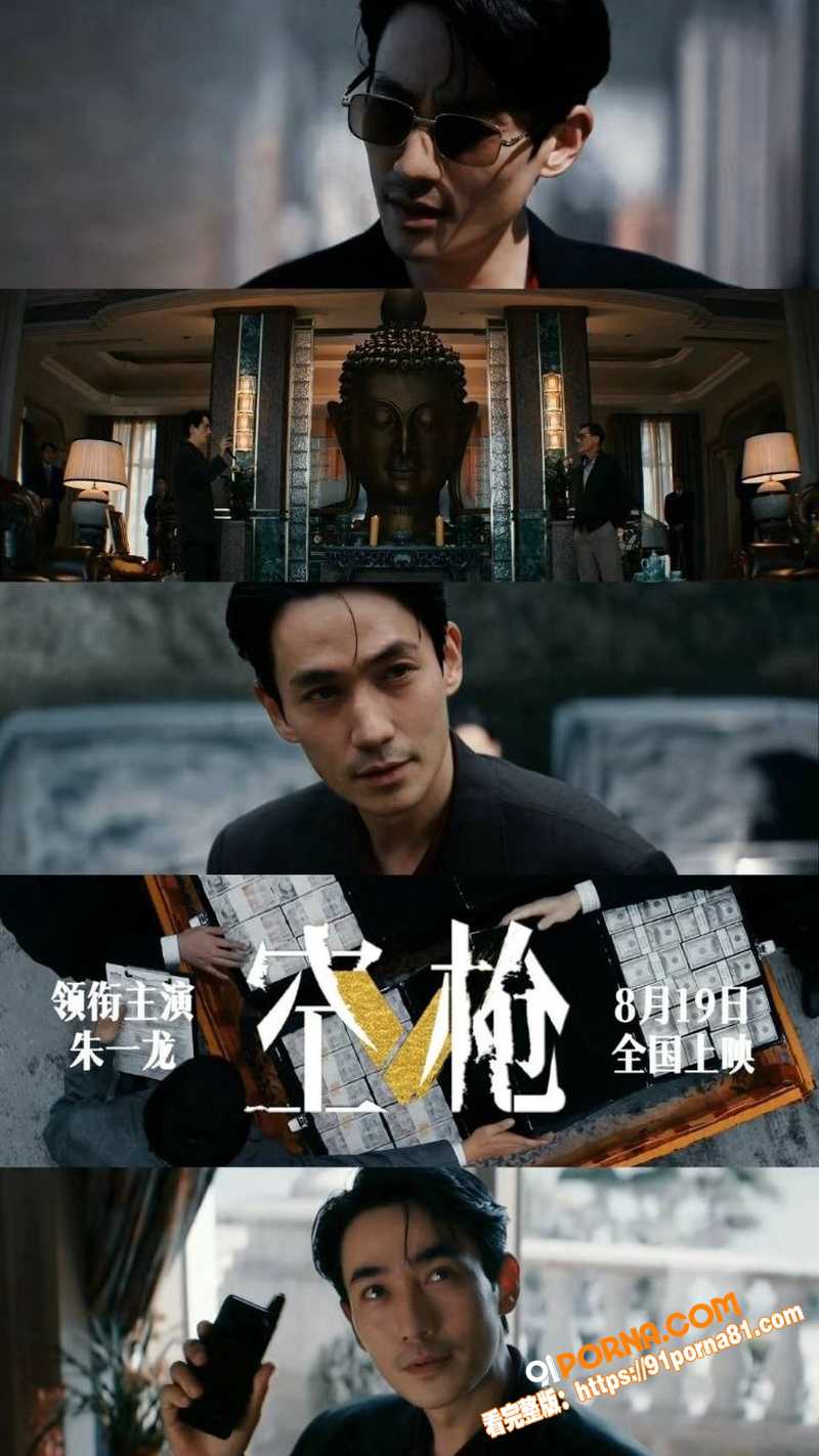 炸翻影视圈！空枪 集齐6...（1）