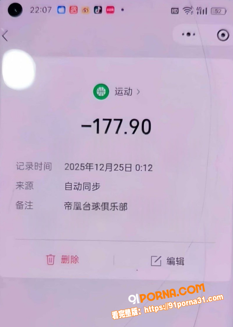 南通帝凰台球俱乐部 门槛...（14）