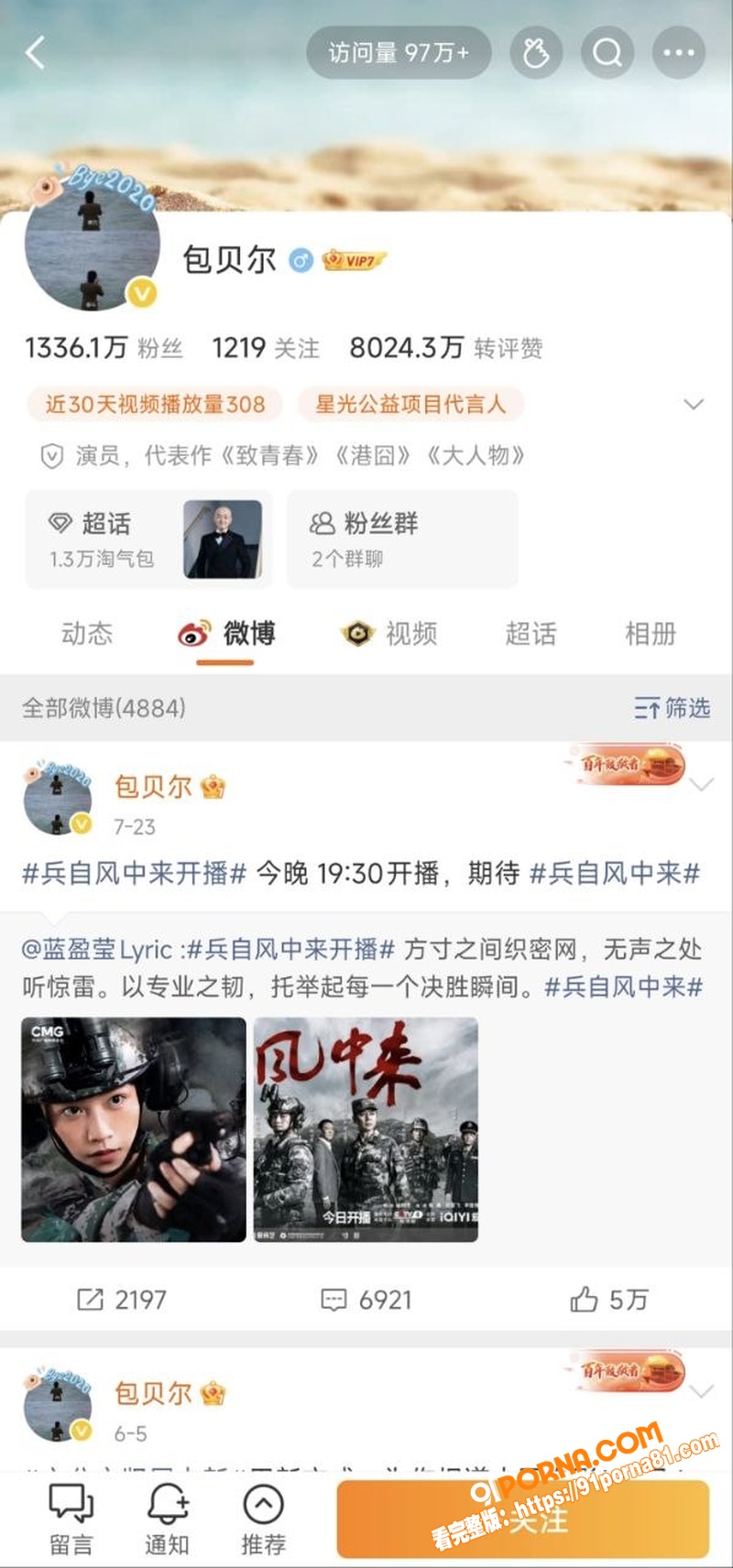包贝尔再陷出轨门 酒店幽...（5）