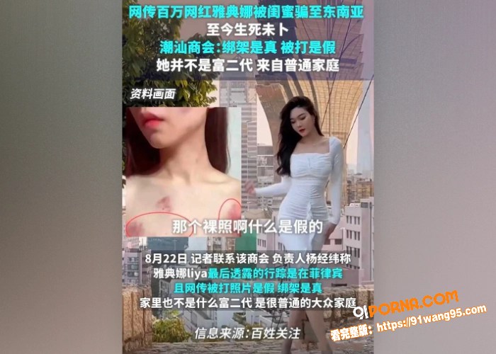 缅北绑架再次冲上热搜！ ...（9）