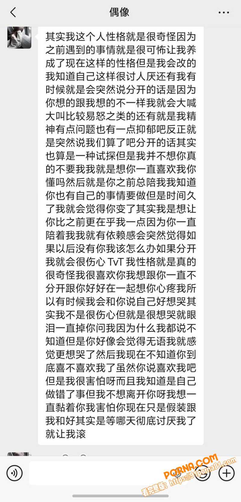 淮安骚女 李梓琳 避雷指...（6）