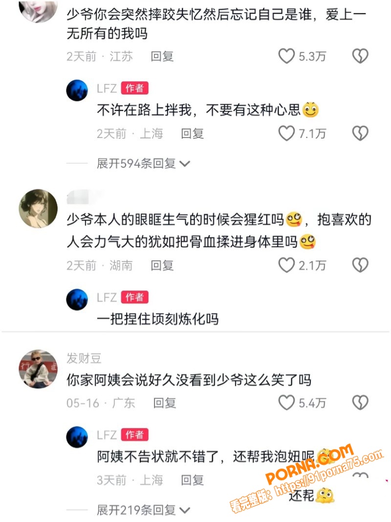 沈阳公子哥 张凯文 征婚...（22）