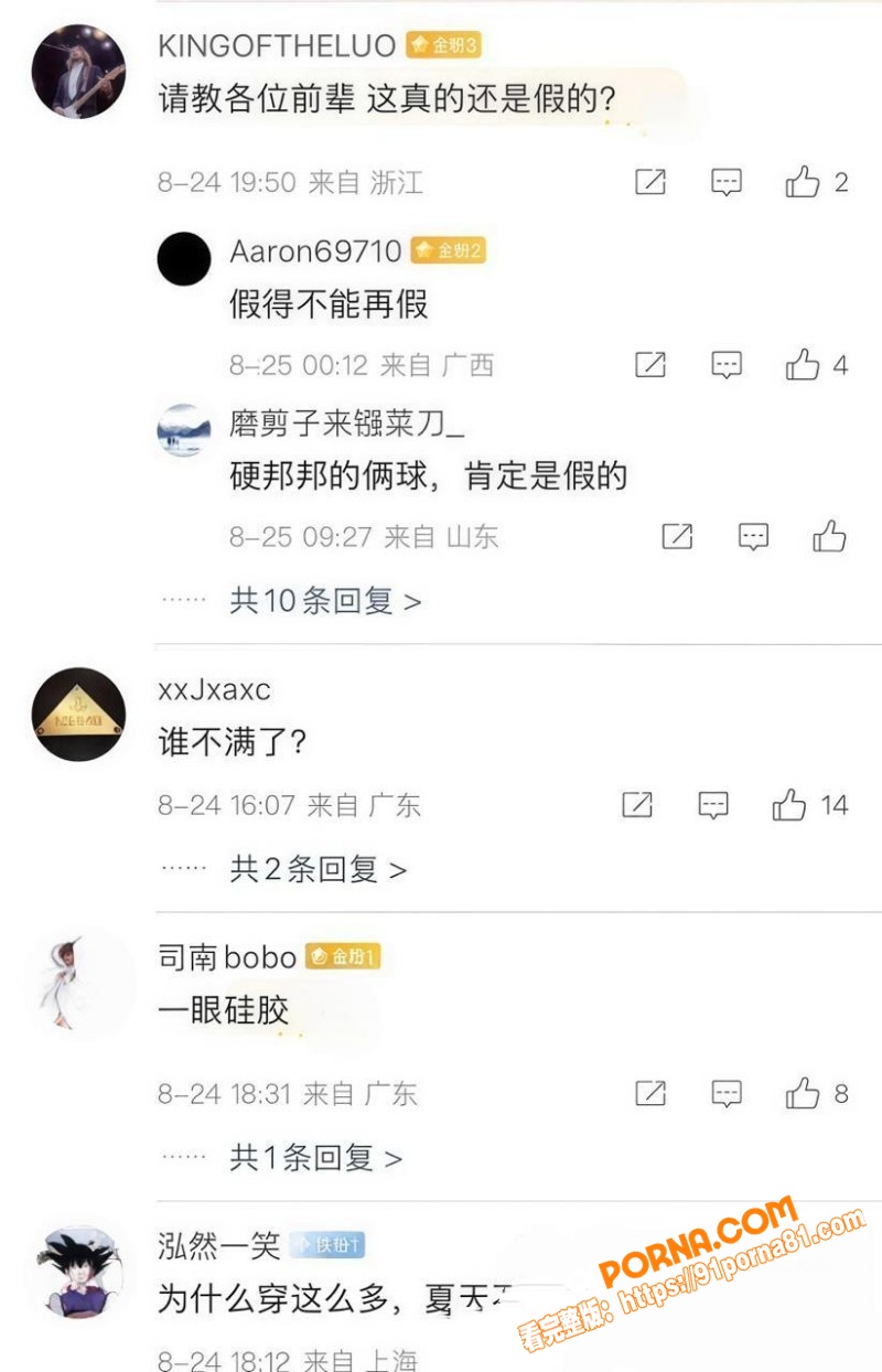 台湾网红 Helen 北...（7）