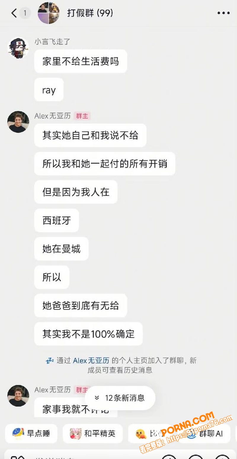 抖音网红 Ray 恋爱期...（16）