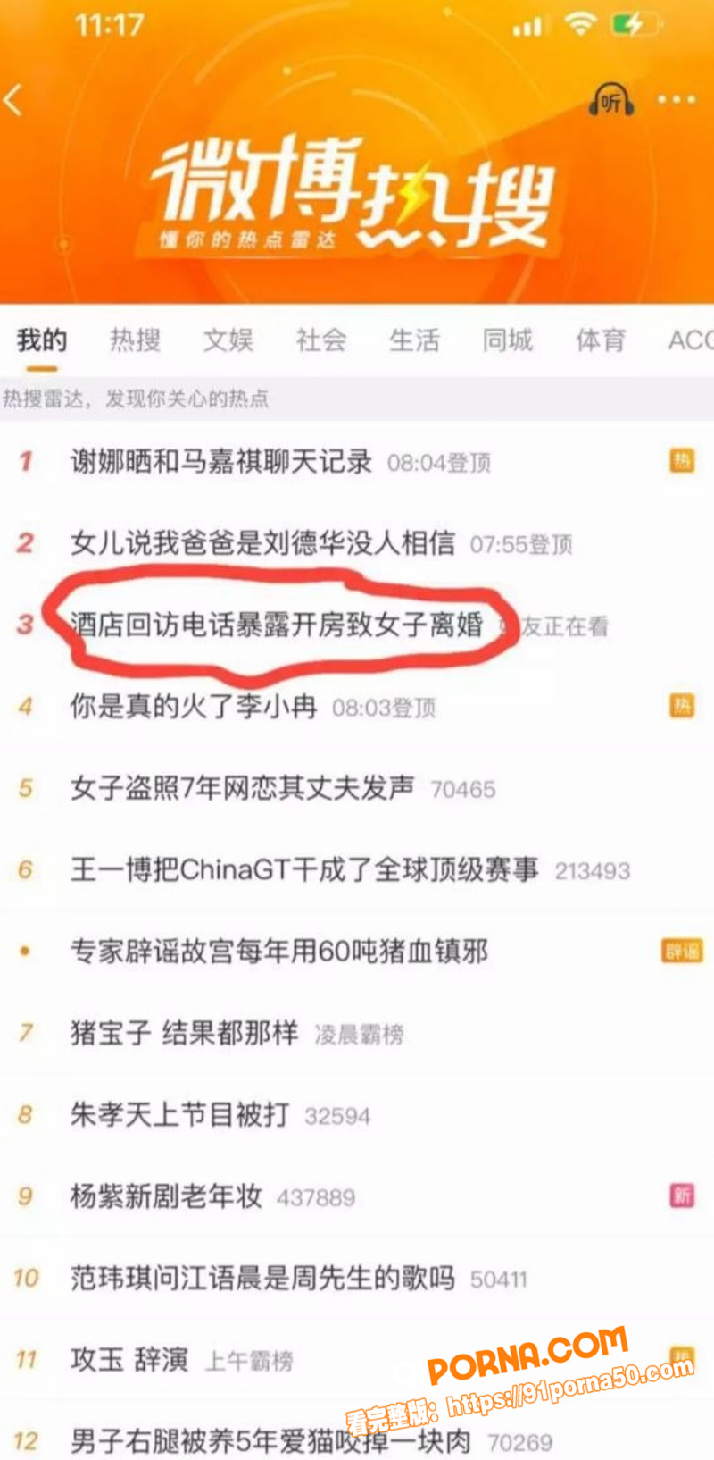 老婆山西大同酒店偷情被客...（6）
