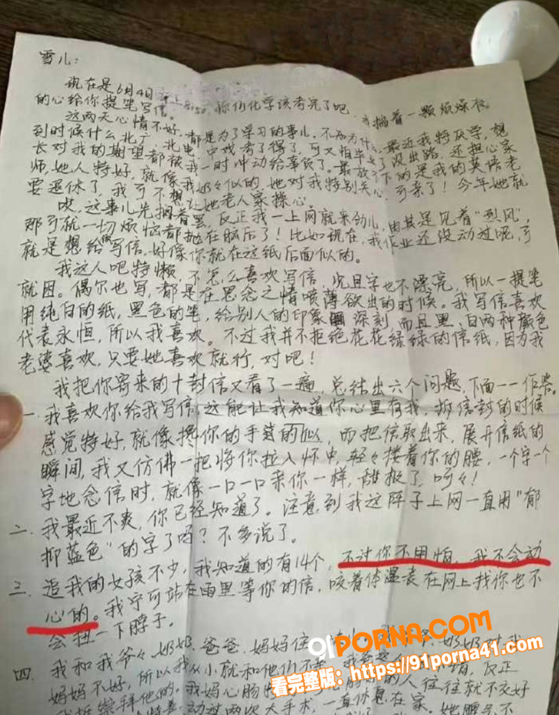 知名男演员 胡歌 人设塌...（11）