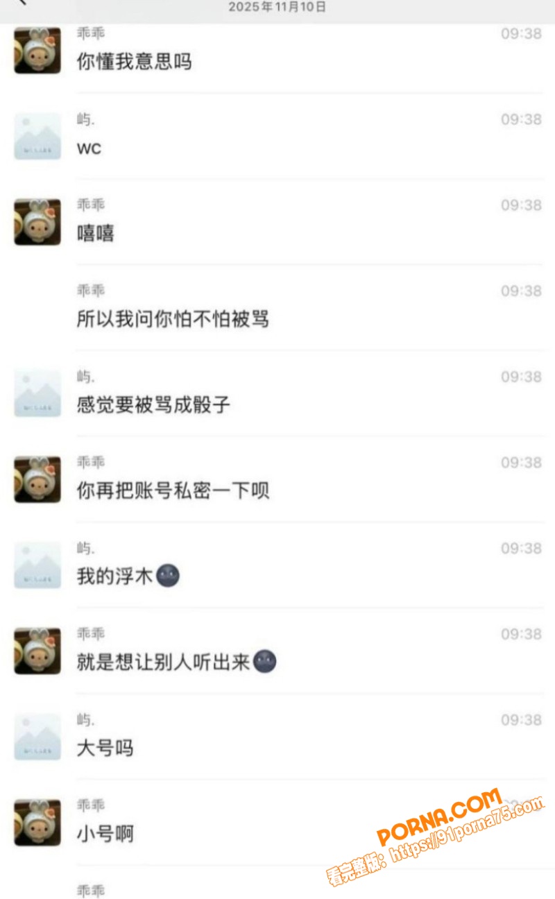 抖音游戏博主 柔柔柔柔 ...（29）