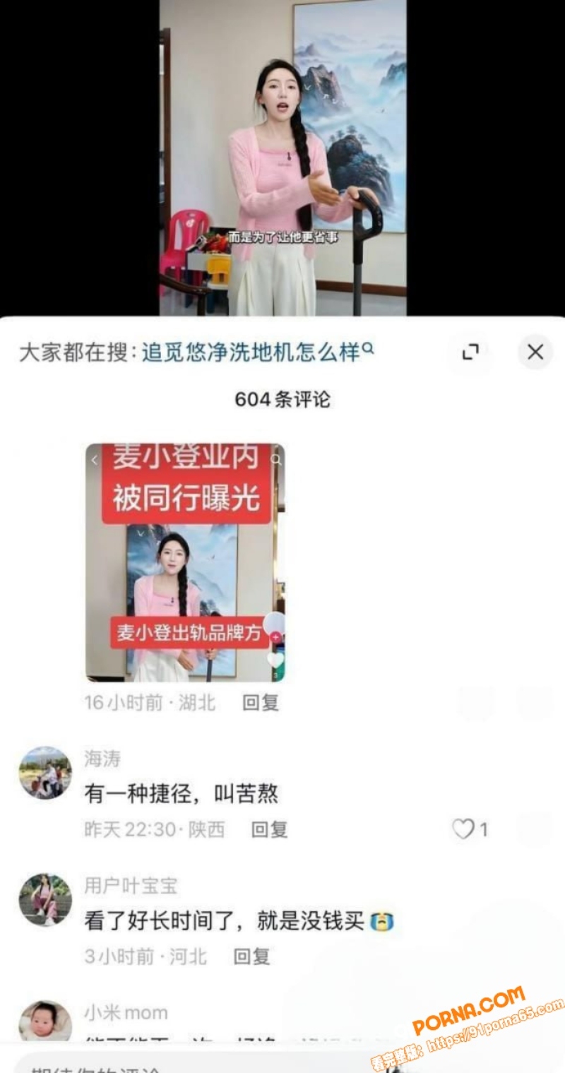 抖音2000万粉女网红 ...（11）