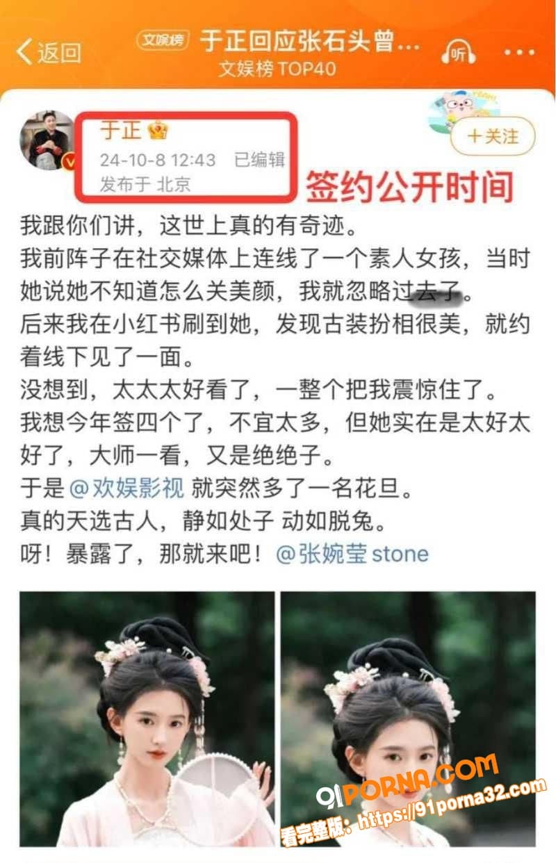 于正新签约的女艺人 张石...（11）