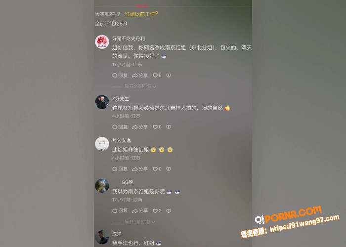 南京红姐事件炸出抖音真红...（8）