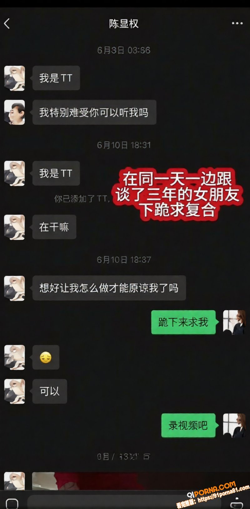 抖音主播 小阿权 被爆骗...（10）