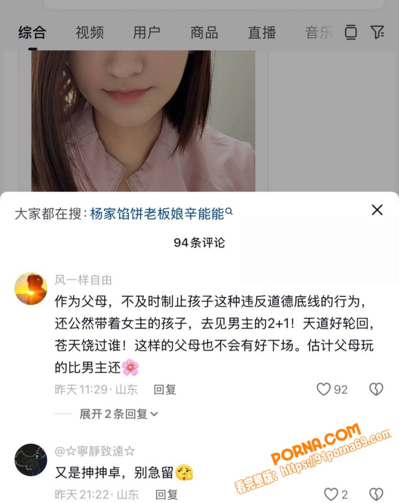 山东青州杨家馅饼老板娘 ...（12）