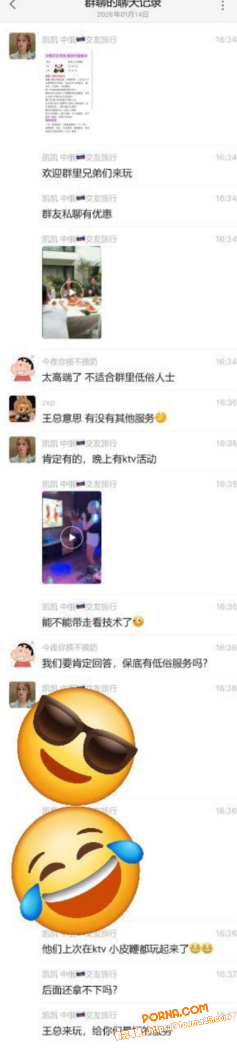 中俄友谊旅行交流会三天两...（9）