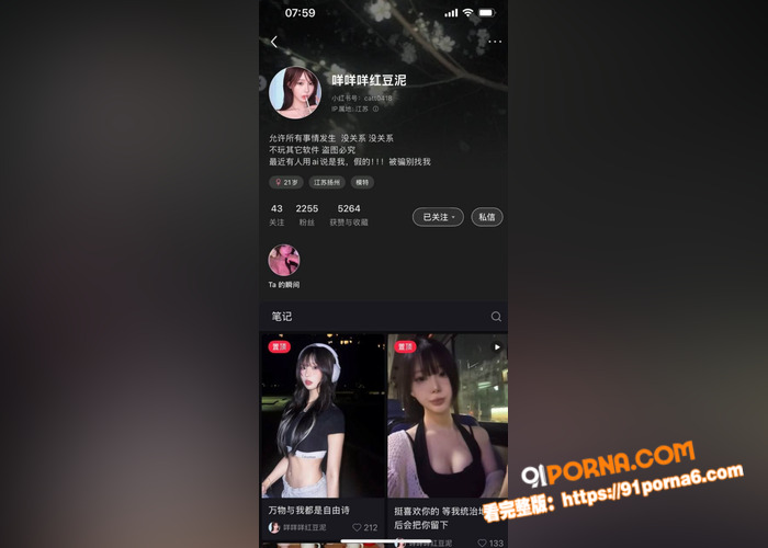 小红书极品美女博主咩咩红...（4）