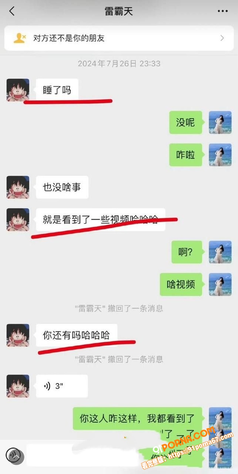 抖音200万粉网红 九成...（34）