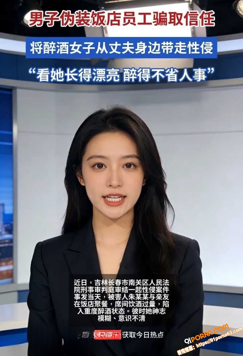 吉林长春 拱某冒充服务员...（1）